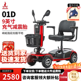 凤凰（Phoenix）老年代步电动车四轮老人四轮车家用可折叠助力车代步车 22.【01D】20A铅酸+500W电机+满足30-35KM通勤