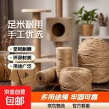 优质麻绳绳子DIY手工装饰粗细麻绳绳子捆绑绳吊牌照片晾衣绳网格装饰网麻绳粗细麻绳猫爬架 2mm*20米装/捆【足米】