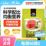 力狼狗粮 通用型泰迪比熊哈士奇阿拉斯加拉布拉多金毛全犬种 蘑菇系列 小型犬 | 金针菇牛肉 幼犬0.5kg