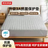 京东京造床垫保护垫 3层标准A类纳m级抗菌床褥床垫保护垫 1.5x2m 灰色