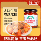 渡江宴番茄牛腩酱 拌饭拌面酱不辣牛肉酱儿童下饭菜调味品200g*1瓶