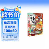 如果历史是一群喵8 盛世大唐篇【现货速发】 假如历史是一群喵 正版 历史是一群喵 肥志历史科普漫画书 小学生儿童漫画趣味中国史绘本唐玄宗动漫 第15册大清风云篇