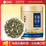 艺福堂茉莉花茶茶叶 横县原产特级70g罐装飘雪浓香型茉莉绿茶自己喝