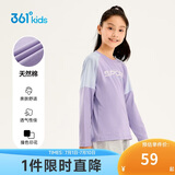361°童装 儿童长袖26春季男女童3-14岁撞色长袖针织衫 紫160