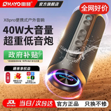 雷登 X8pro音响蓝牙音箱40W高音质户外大功率低音炮家用桌面有源防水迷你便携式2026最新款骑行音响 X8pro标配+16G内存卡+读卡器 官方标配