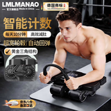 LMLMANAO德国商标健腹轮自动回弹四轮肘撑式收腹机家用训练器练腹肌神器 高端旗舰款-黑【自动回弹/猛男首选】