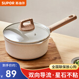 苏泊尔（SUPOR）奶锅小宝宝辅食锅婴儿麦饭石色钛不粘锅家用泡面锅热奶煮面锅汤锅 【辅食锅】 16cm