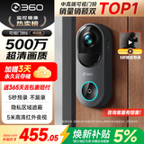 360可视门铃6 哨兵版500万超清画质家用监控智能电子猫眼摄像头红外夜视远程通话