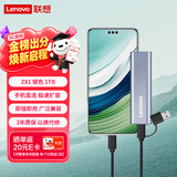 联想（Lenovo）1TB 移动硬盘固态(PSSD) ZX1 Type-c USB3.1双接口 读速560MB/s 手机直连 电脑 银色