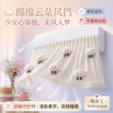 锦伴空调挡风帘防直吹空调挡风板室内挂机遮挡帘月子婴儿防直吹挡风罩 素色+5个云朵【升级款】 平铺：长140cm