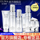 依琳娜（elina） 【玻尿酸水光】精华系列补水保湿伊琳娜护肤组合套装 组合2【全系列6件套】