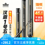 汉鼎一号5代鱼竿超轻手竿7.2米台钓竿鲫鱼竿碳纤维手杆 7.2m大综合