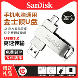 闪迪U盘2t高速3.0大容量1t手机电脑两用车载安卓双接口Type-c优 双头款/银色 2TB