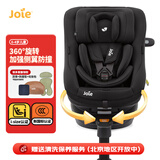 巧儿宜（JOIE）儿童安全座椅360度旋转i-Size0-4岁宝宝椅C2116A陀螺勇士gti黑色