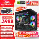 AOC 酷睿i5 12400F/14400F/RTX3060/5060三角洲打瓦游戏主机电脑台式机组装电脑主机海景房DIY整机 配置八：酷睿i7丨512G丨RTX3060Ti