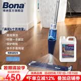 博纳BONA盈巧喷雾拖把实木地板拖布瓷砖家用一拖净吸水平板喷水拖把 【推荐】实木地板+清洁剂2500ml