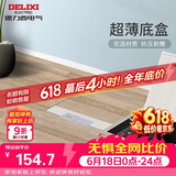 德力西（DELIXI）开关插座 超薄隐藏式地插大理石瓷砖纯平地面插座 双五孔十孔