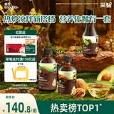 英氏有机核桃油亚麻籽油牛油果油3瓶装辅食用油热炒凉拌搭配节日送礼