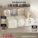 贝易爬爬垫婴儿围栏地上客厅室内游乐园地围栏宇航员摩卡150*180+XPE2