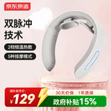 京东京造颈椎按摩器K5 脉冲恒温热敷肩颈脖子口袋颈部按摩仪颈椎按摩仪护颈仪生日礼物送长辈妈妈男女朋友