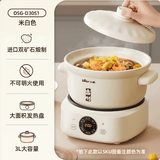 小熊（Bear） 电砂锅 电炖锅 原矿砂锅 智能预约定时 炖汤锅 煲汤 煮粥锅 煲仔炖肉锅猛火快炖 进口锂辉石锅身 分体式电砂锅DSG-D30S1  3L 【米白色】