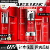 玉兰油（OLAY）大红瓶护肤品套装水乳礼盒女补水保湿抗皱淡纹化妆品全套妈妈礼物 礼盒套装：水乳霜+精华+眼霜