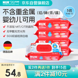 NUK手口湿巾超柔特厚婴儿儿童湿纸巾80抽*5包加大加厚温和配方湿巾纸
