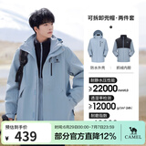 骆驼（CAMEL）三防冲锋衣户外登山服防风防水防污三合一运动外套 AD12263514X，抓绒内胆 雾灰蓝 男 XL
