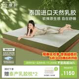 金橡树泰舒天然乳胶床垫泰国进口原液榻榻米双人可定制1.8*2米软硬适中