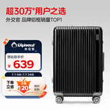 Diplomat外交官铝框行李箱大容量25英寸拉杆箱星光男女密码旅行箱TC-9033