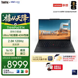 ThinkPad【国家补贴15%】联想E14笔记本电脑 AI PC 商务办公学生轻薄本 酷睿Ultra9 16G 1T 2.8K黑色