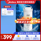 美的净水器滤芯—适用于禅意（MRO1890-100G）、F1（MRO1990-100G）台式净饮机超集滤一体芯 禅意-水龙头款-更换周期1年
