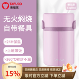 泰福高（TAFUCO）焖烧杯保温盒闷粥杯上班带饭保温饭桶真空不锈钢保温杯闷焖烧壶罐 T2297 樱花粉 餐具+餐包1.3L