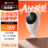 萤石（EZVIZ）C2C 1080P摄像头 个 无线智能网络摄像头 wifi远程监控摄像头 红外高清夜视 