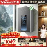 万和燃气热水器16升天然气家用 水伺服恒温 一级节能 低水压启动 小体积 ME5T16 16L 【爆款热销】一级节能水伺服ME5T16