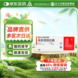 安显来那度胺胶囊5mg*21粒/盒 正大天晴