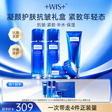 WIS凝颜水乳面霜洁面4件套抗皱紧致舒缓补水保湿温和修护生日礼盒