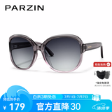 帕森（PARZIN）太阳镜女 复古大框时尚偏光太阳眼镜开车驾驶遮阳防晒墨镜送礼物 透紫框渐灰片【PZ9908】