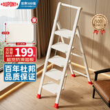 杜邦（DU PONT）人字梯家用梯折叠梯子多功能登高梯扶梯楼梯爬步梯伸缩梯 【明星款】稳固5步梯【法式奶油风】
