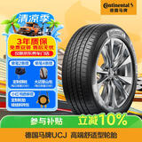 马牌（Continental）汽车轮胎 245/45R18 100W FR UCJ SSR防爆胎适配宝马5凯迪拉克CT5