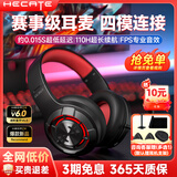 漫步者（EDIFIER）HECATE  G30无线版 头戴式蓝牙耳机2.4G有线无线四模手机电脑耳麦电竞游戏csgo吃鸡FPS听声辨位 黑红色-新升级+【耳机支架】