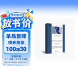 短经典精选：爱，始于冬季（短经典精选·软精装）人民文学出版社