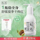 松达婴儿身体乳宝宝山茶油乳液儿童润肤乳滋润补水保湿乳夏季 【热卖爆款】乳液128g