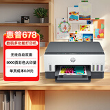 惠普（HP）678 彩色连供自动双面多功能喷墨打印机 无线连接 微信打印 复印扫描一体机家用打印机