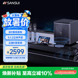 山水（SANSUI）家用回音壁 电视音响 家庭影院KTV套装 客厅立体环绕无线蓝牙音箱 卡拉OK音响K歌带低音炮 93H