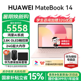 华为（HUAWEI）MateBook 14 鸿蒙版笔记本电脑 2.8K OLED触控屏 鸿蒙AI系统 超长续航学生电脑商务办公轻薄本 樱粉金丨24G 512G 圆形键盘