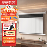 快朵小屋100英寸16:9高清电动幕投影仪幕布家用办公投影机抗光幕布家庭屏幕极米坚果当贝 【标配遥控器】