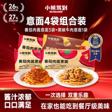 小熊驾到意大利面215g*4袋 番茄肉酱+黑椒牛肉 儿童意面方便面速食通心