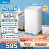 美的（Midea）新品 迷你波轮洗衣机全自动MB38V22E  内衣洗衣机小型婴儿 懒人 深层除菌螨 以旧换新