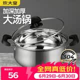 炊大皇 汤锅304不锈钢加厚20cm小奶锅煮面无涂层炖汤锅燃气灶电磁炉通用